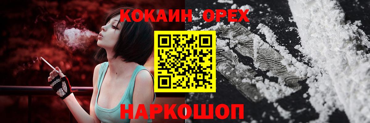 Кокаин VHQ  COCAIN Fish Scale  Вход с VPN  Саранск 