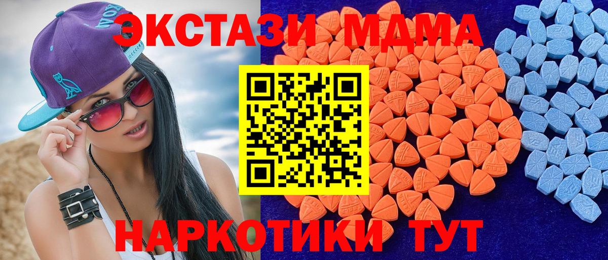 Саранск  Экстази 280 MDMA  Вход с VPN  Ecstasy 280 MDMA 