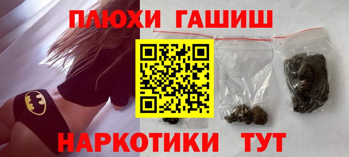 ГАШИШ hashish  Гашиш ice o lator  купить  цена  Вход с VPN  Саранск 