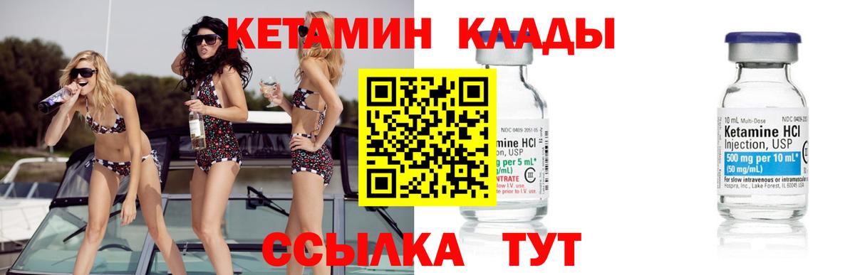 Саранск  Кетамин VHQ  Вход с VPN  Кетамин ketamine 