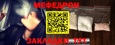 меф Кулебаки