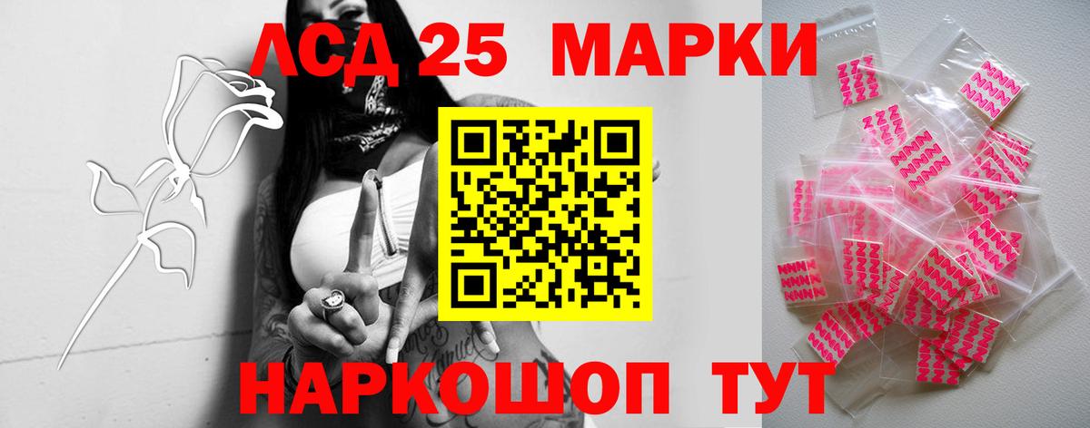 Лсд 25 экстази ecstasy  LSD-25 экстази кислота  Саранск  Вход с VPN 