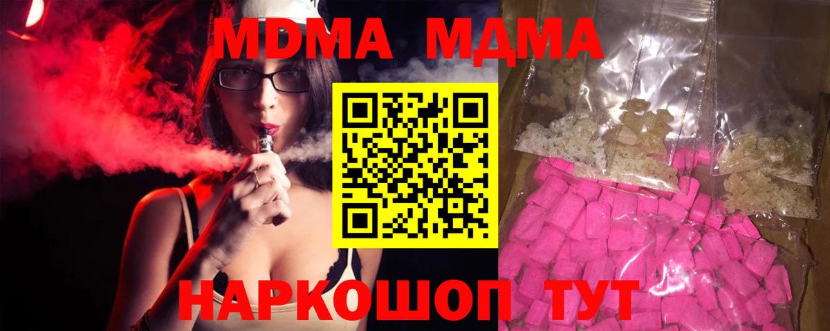 MDMA crystal  МДМА  MDMA crystal  Саранск  Вход с VPN 