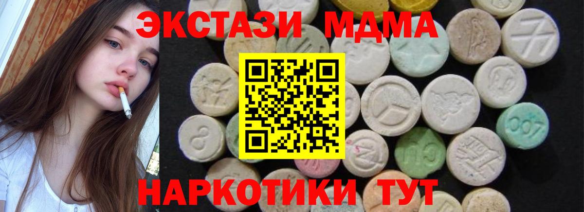 MDMA кристаллы Саранск
