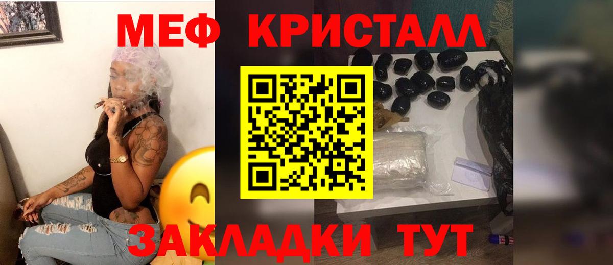 Меф  МЕФ  Вход с VPN  Саранск  МЯУ-МЯУ мяу мяу 