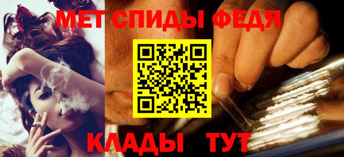 Первитин мет Саранск