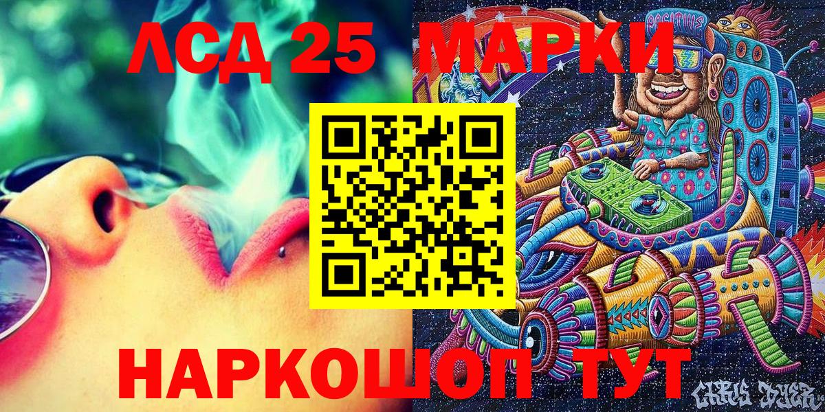 Марки NBOMe 1,5мг Саранск